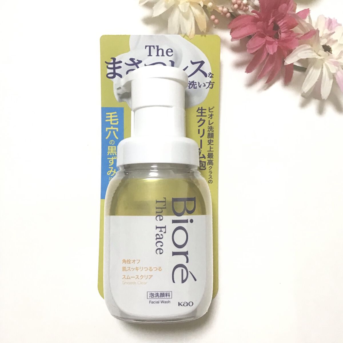 ビオレ ザフェイス 泡洗顔料 スムースクリア/ビオレ/泡洗顔を使ったクチコミ（1枚目）