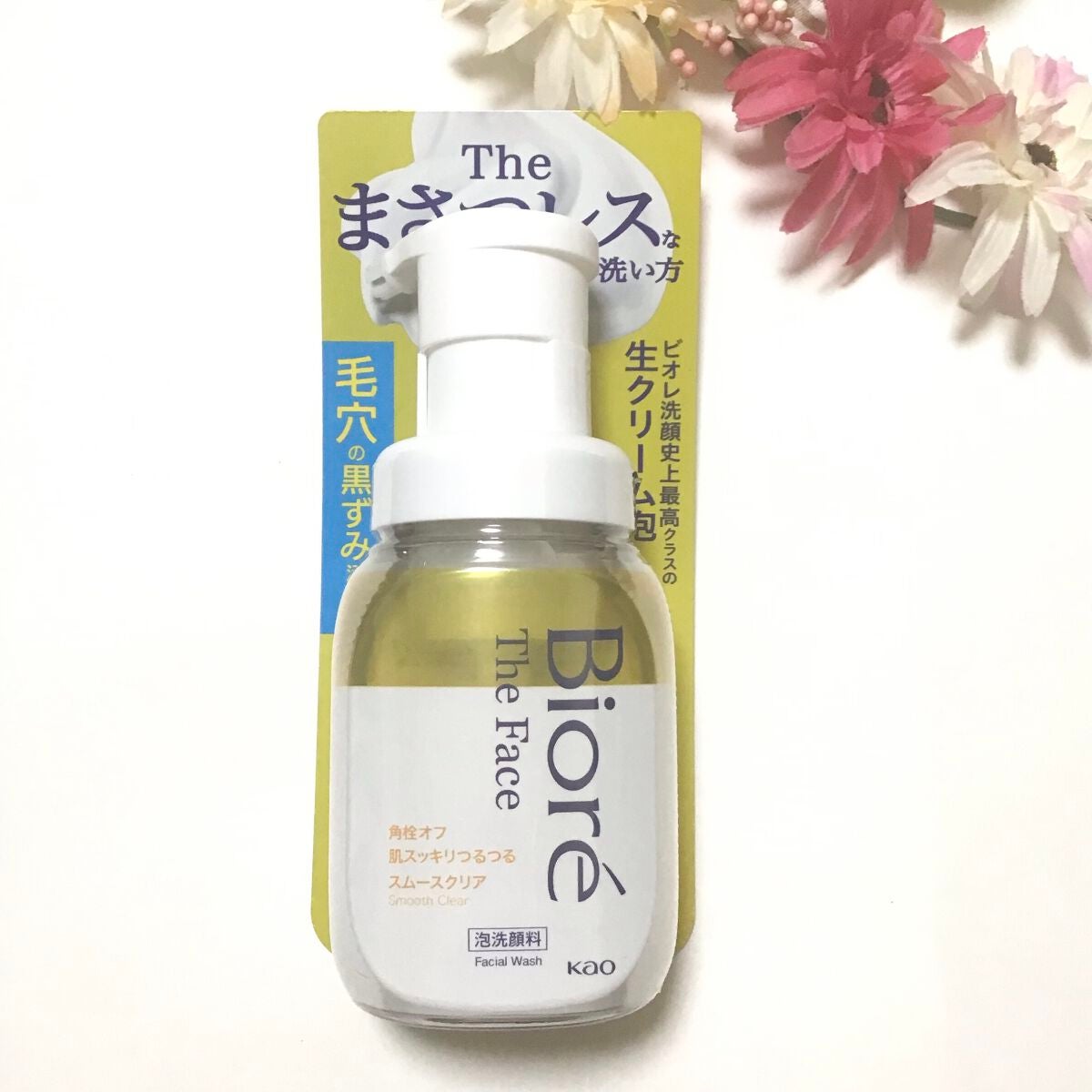 ビオレ ザフェイス 泡洗顔料 スムースクリア/ビオレ/泡洗顔を使ったクチコミ(1枚目)