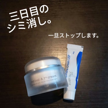 EUKROMA　ハイドロキノンクリーム4%　20g/EUKROMA/その他スキンケアを使ったクチコミ（1枚目）