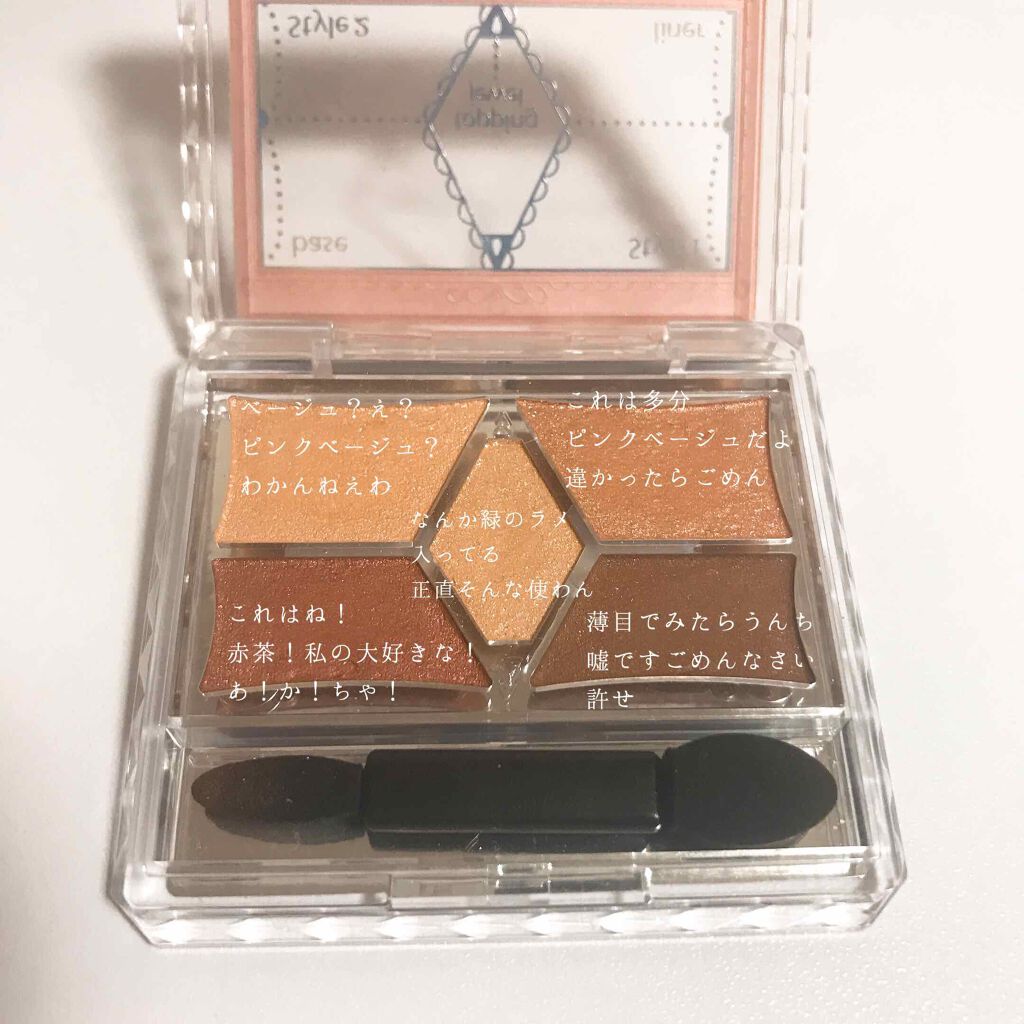 【旧品】パーフェクトスタイリストアイズ/キャンメイク/アイシャドウパレットを使ったクチコミ(1枚目)