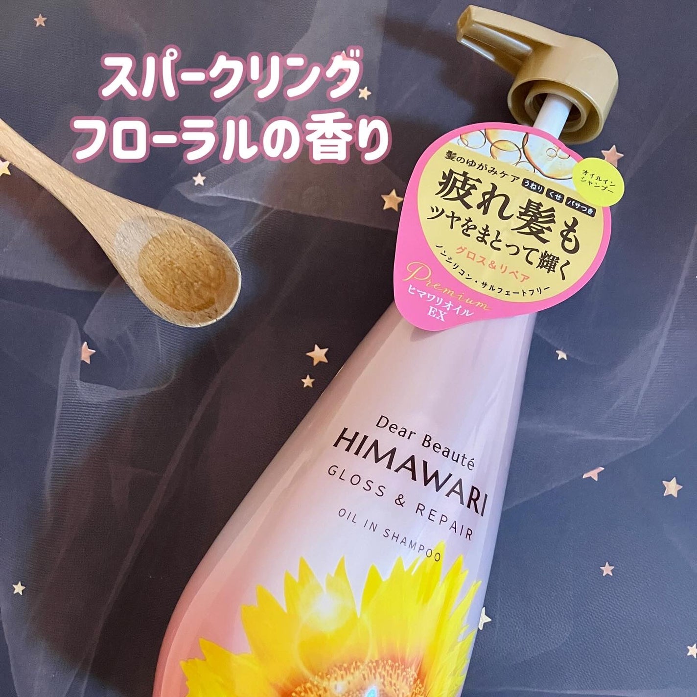 オイルインシャンプー/オイルインコンディショナー (グロス&リペア)/ディアボーテ/市販シャンプーを使ったクチコミ(2枚目)