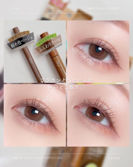 パーフェクトエクステンション マスカラ for カール/D-UP/マスカラを使ったクチコミ(5枚目)