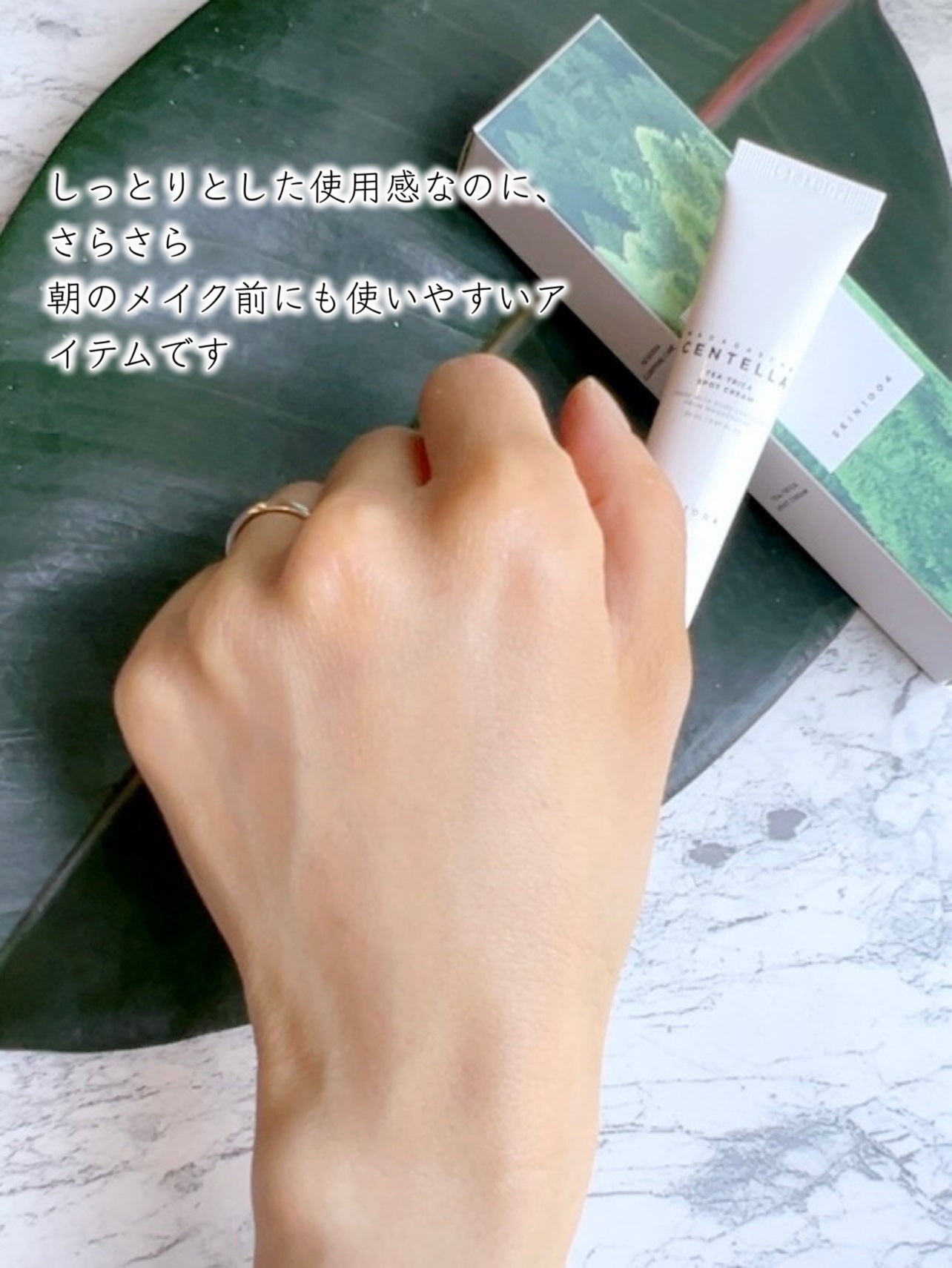 ティーツリカ スポットクリーム/SKIN1004/フェイスクリームを使ったクチコミ(4枚目)