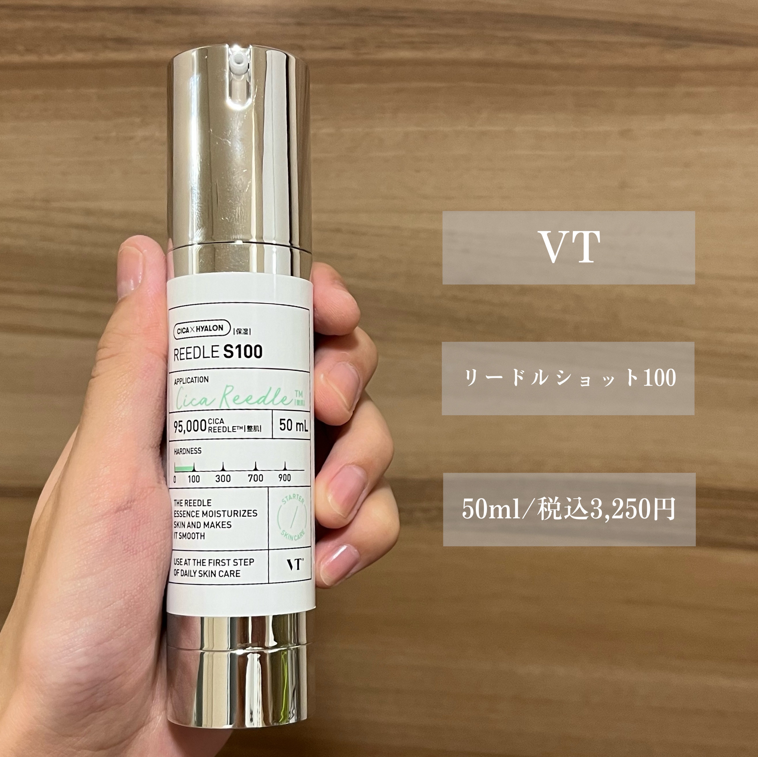 リードルショット100/VT/美容液を使ったクチコミ（2枚目）