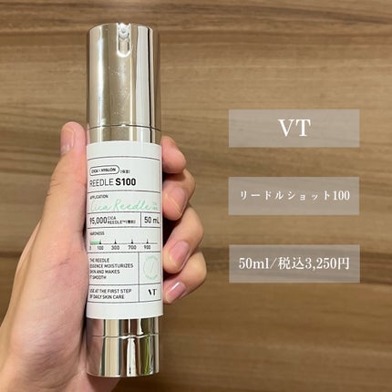 リードルショット100/VT/美容液を使ったクチコミ(2枚目)