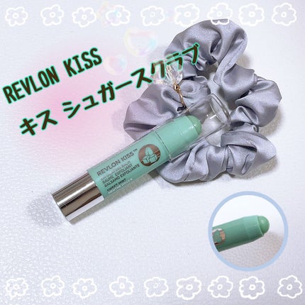 レブロン キス シュガー スクラブ/REVLON/リップスクラブを使ったクチコミ(1枚目)