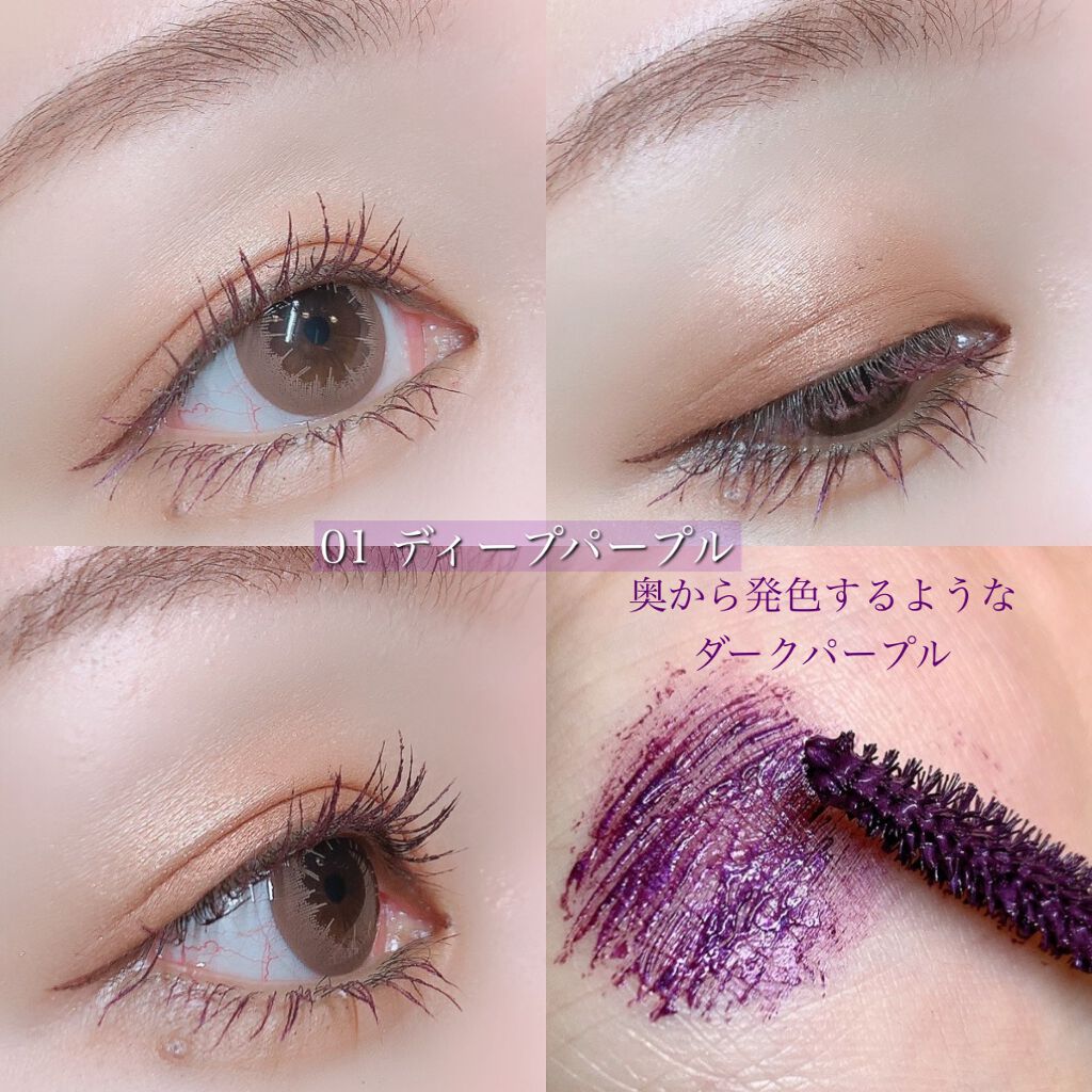 オペラ カラーリングマスカラ/OPERA/マスカラを使ったクチコミ（2枚目）