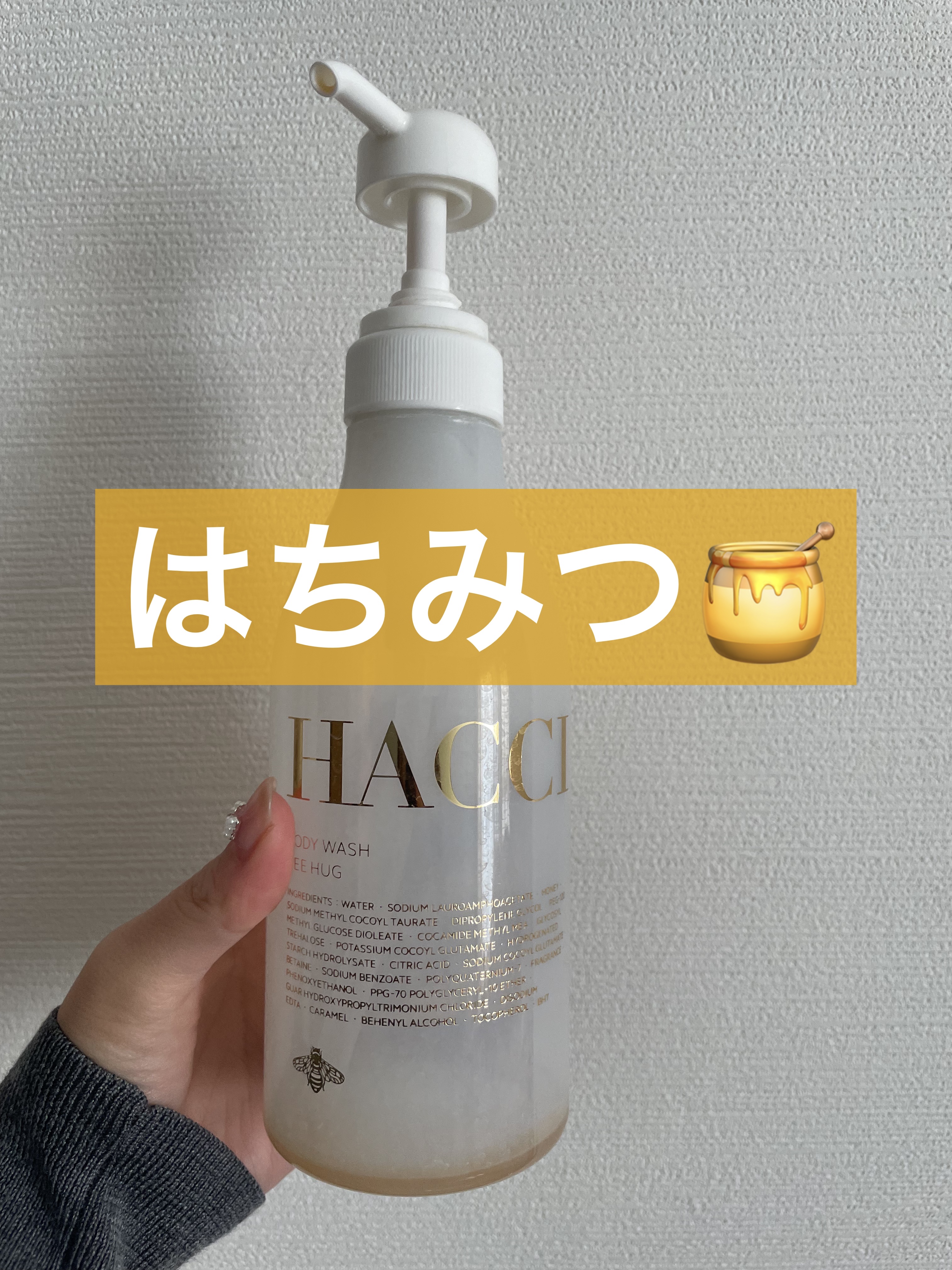 ボディウォッシュ BEE HUG 385mL/HACCI/ボディソープを使ったクチコミ（1枚目）