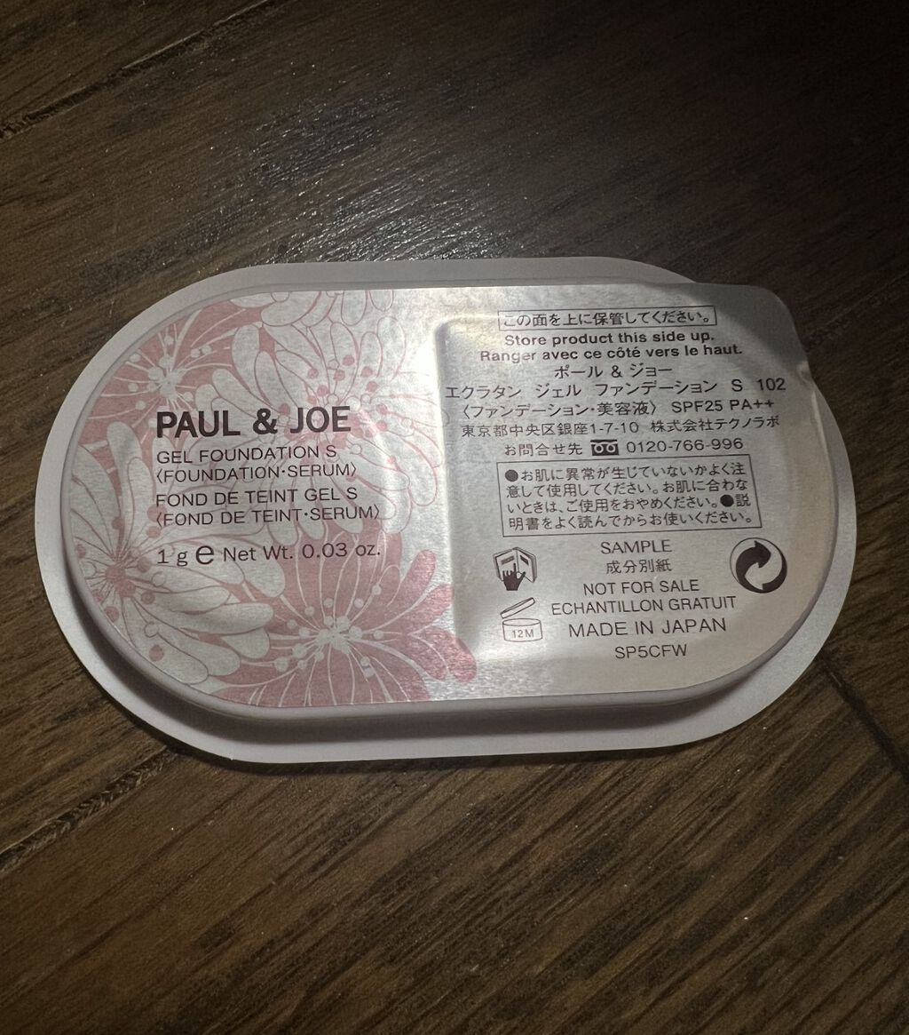 を使ったクチコミ（1枚目）