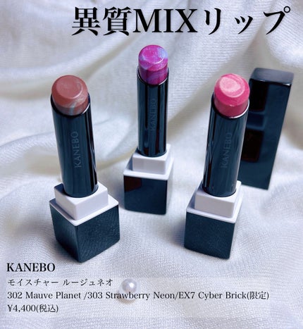 カネボウ モイスチャールージュネオ/KANEBO/口紅を使ったクチコミ(1枚目)