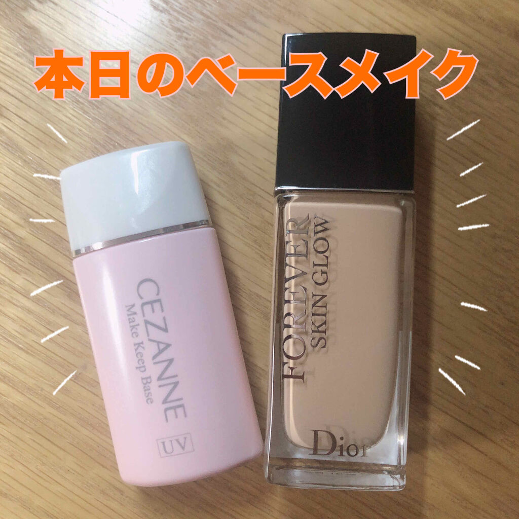 Dior【旧】ディオールスキン フォーエヴァー フルイド グロウとCEZANNE