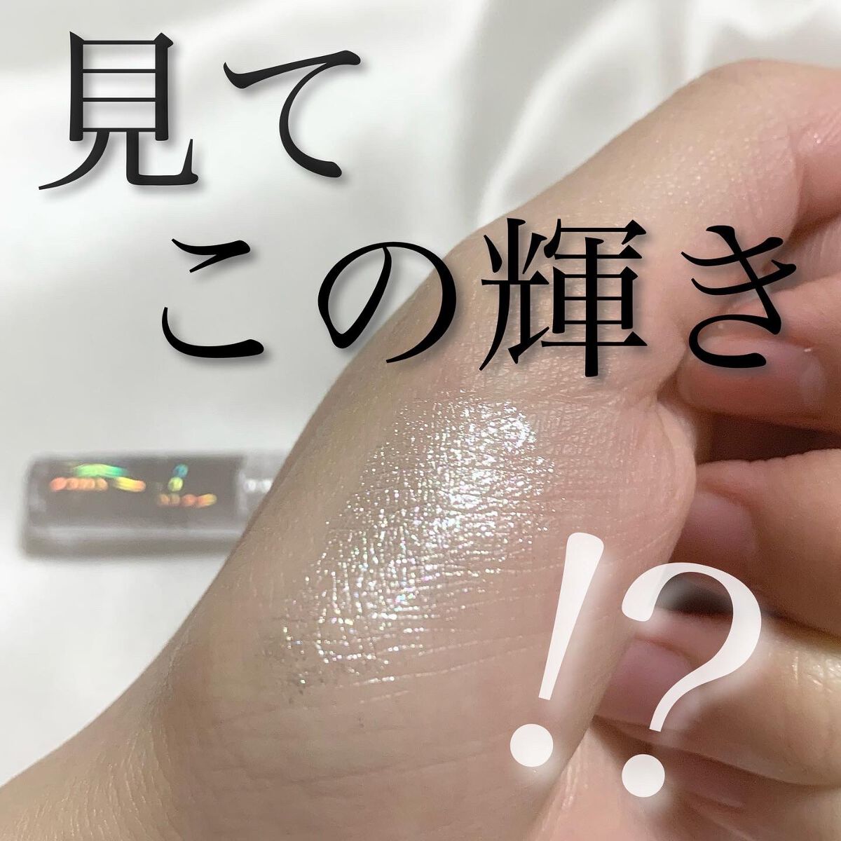 フェアリーグリッターライナー S01 フェアリーダイヤモンド/FOCALLURE/グリッターを使ったクチコミ（2枚目）