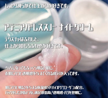 ドレススノー ローション【医薬部外品】 /アテニア/化粧水を使ったクチコミ（4枚目）