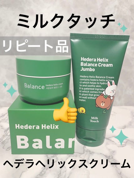 ヘデラヘリックス バランスクリーム/Milk Touch/フェイスクリームを使ったクチコミ(1枚目)