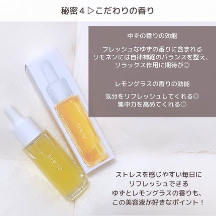 fru:C/Fru:C/美容液を使ったクチコミ(6枚目)