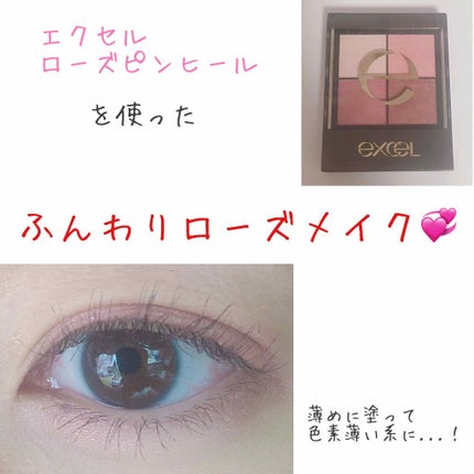 リアルクローズシャドウ/excel/アイシャドウパレットを使ったクチコミ(1枚目)