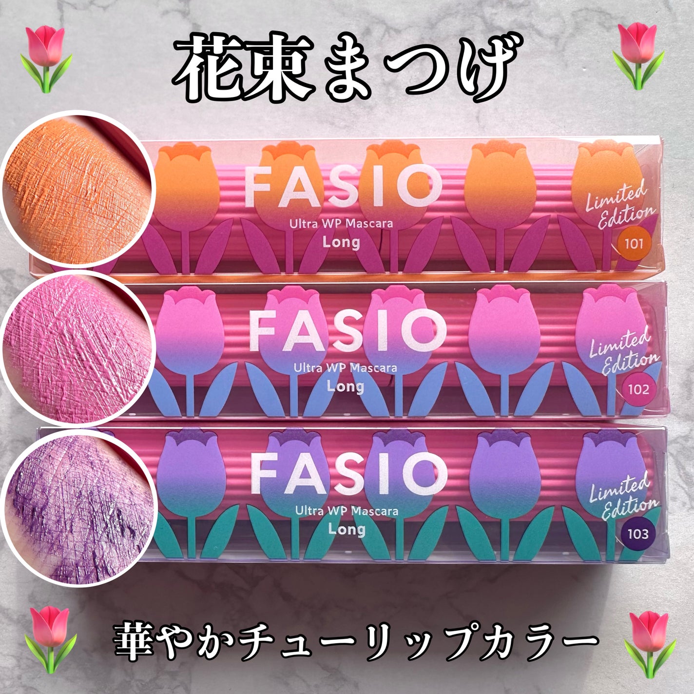 ウルトラ WP マスカラ(ロング)/FASIO/マスカラを使ったクチコミ(1枚目)