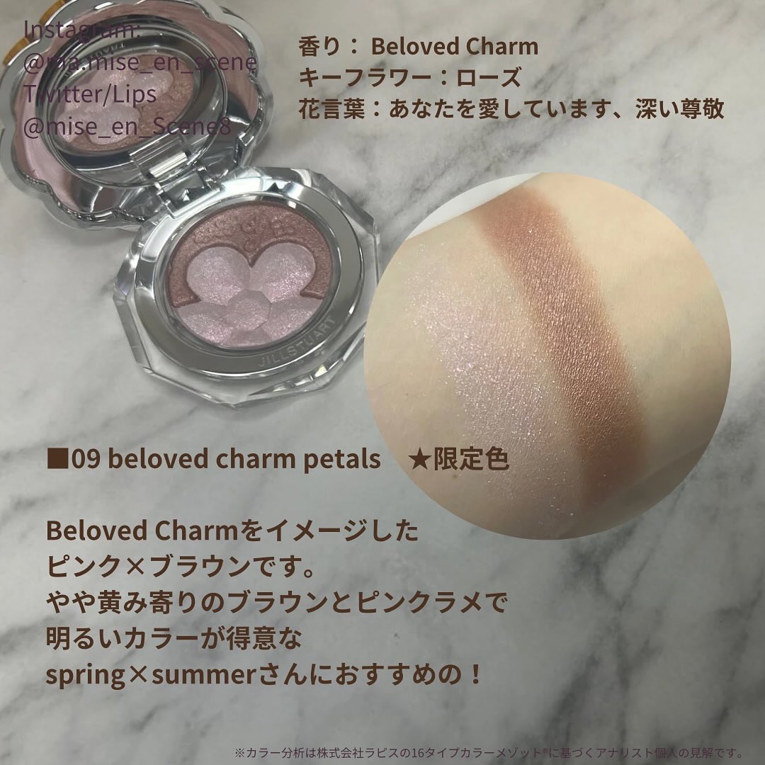 ジルスチュアート クリスタルブルーム ペタルクチュールアイズ デュオ/JILL STUART/アイシャドウパレットを使ったクチコミ（2枚目）