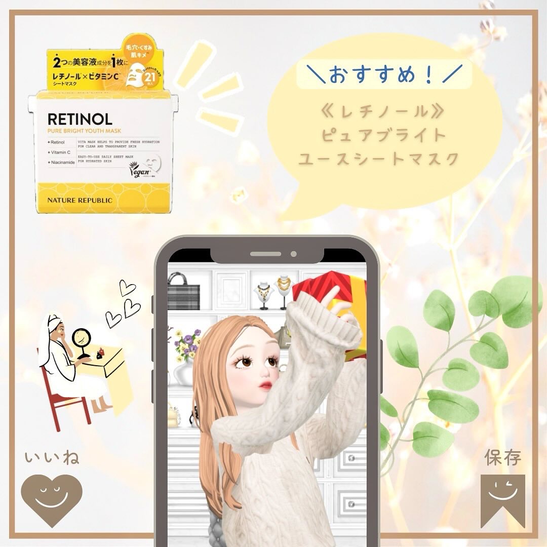 レチノール（*1）をメイン成分とした9種類のビタミン（*2）を贅沢に配合したシートマスク🫶🏻

*1.レチノール（保湿成分）
*2.アスコルビン酸（製品の酸化防止剤）、アスコルビルリン酸
Na（整肌成分）、チアミンHC 1、リボフラビン