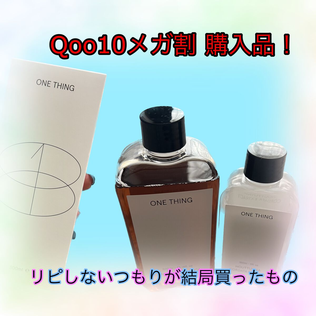 ツボクサ化粧水/ONE THING/化粧水を使ったクチコミ(1枚目)