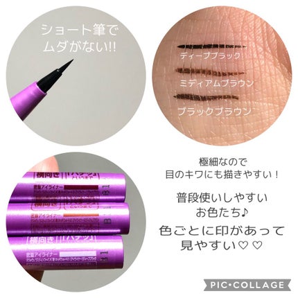 「密着アイライナー」ショート筆リキッド/デジャヴュ/リキッドアイライナーを使ったクチコミ(2枚目)
