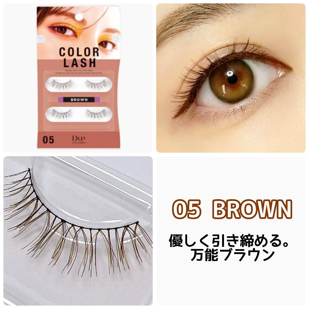カラーラッシュ/D-UP/つけまつげを使ったクチコミ(8枚目)