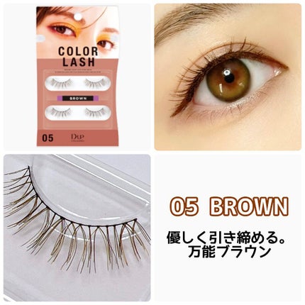 カラーラッシュ/D-UP/つけまつげを使ったクチコミ(8枚目)