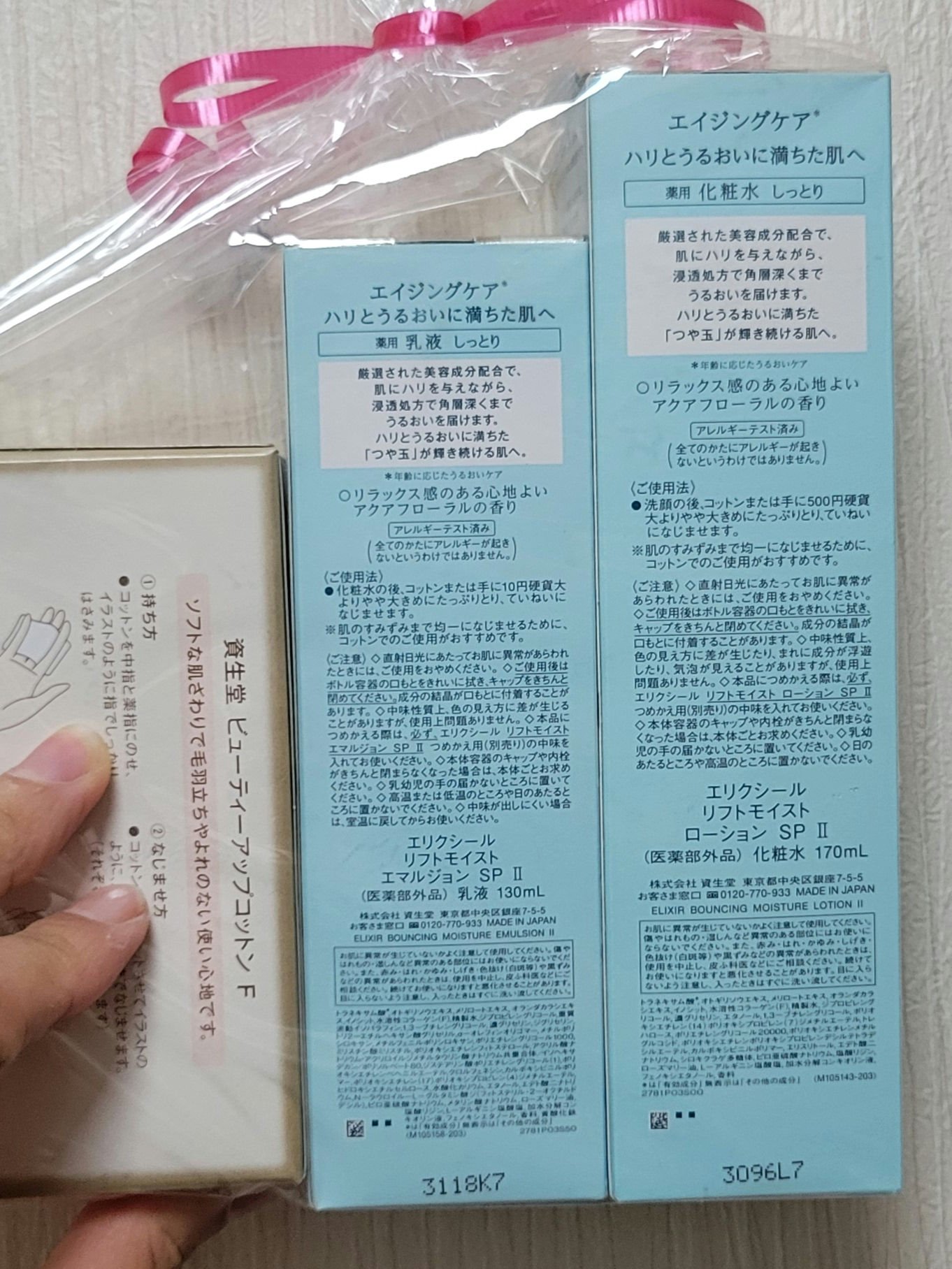 リフトモイスト ローション ＳＰ II   da ドラえもん限定デザイン（170mL ）/エリクシール/化粧水を使ったクチコミ（3枚目）