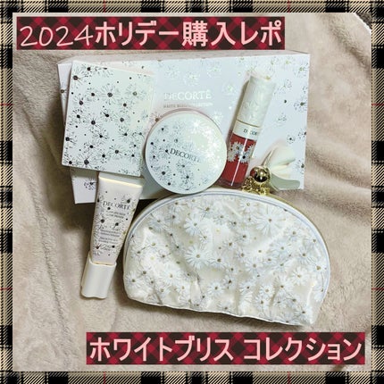 コスメデコルテ ホワイトブリス コレクション/DECORTÉ/メイクアップキットを使ったクチコミ(1枚目)