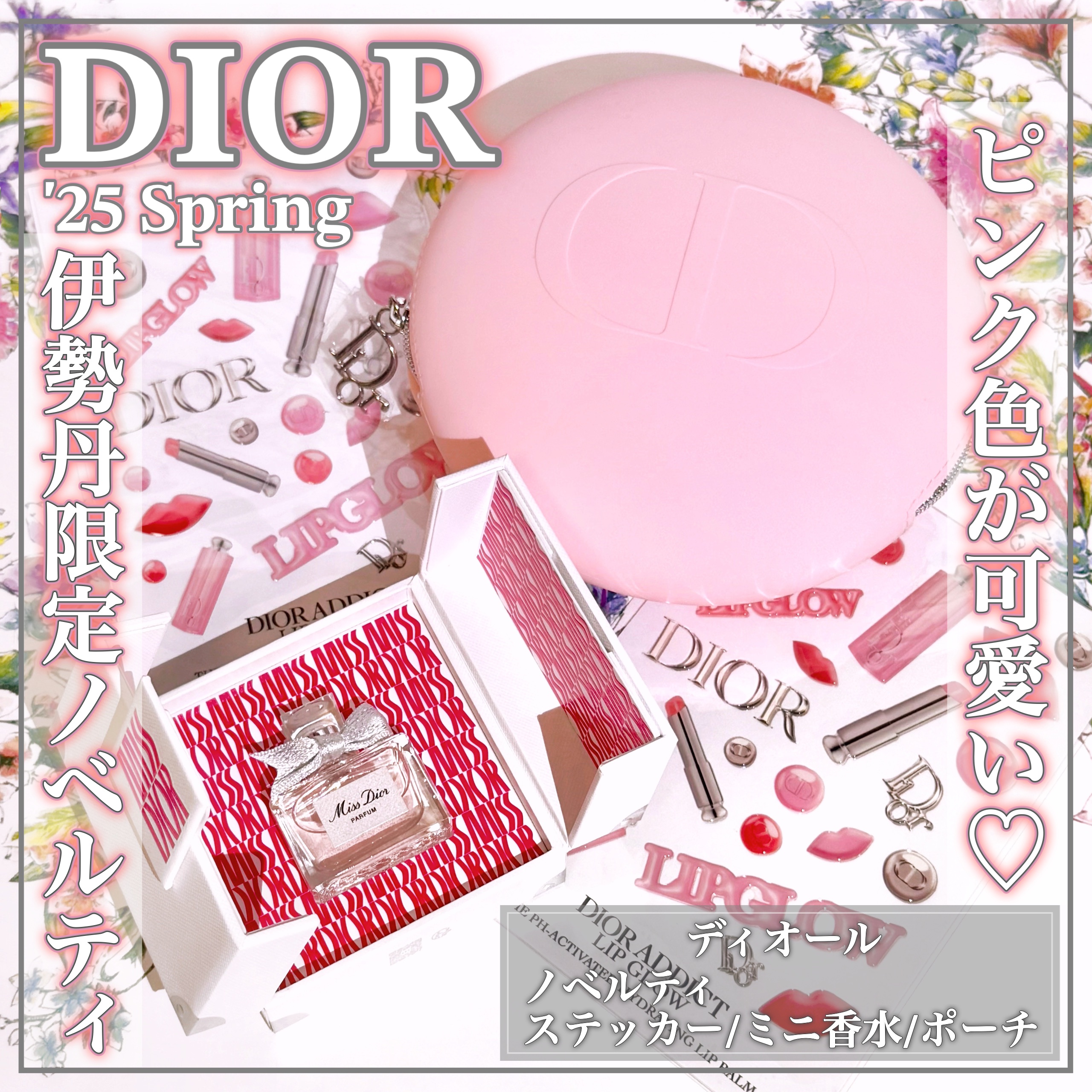 その他/Dior/その他を使ったクチコミ（1枚目）