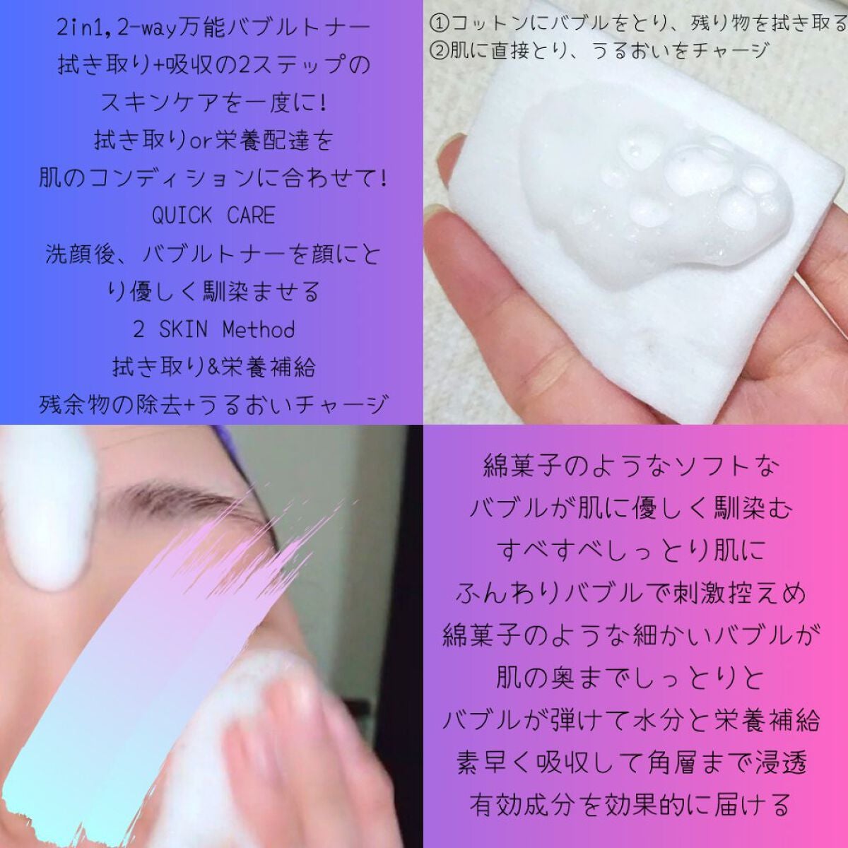 アクアバブルブロッサムトナー/REYENA16/化粧水を使ったクチコミ(2枚目)