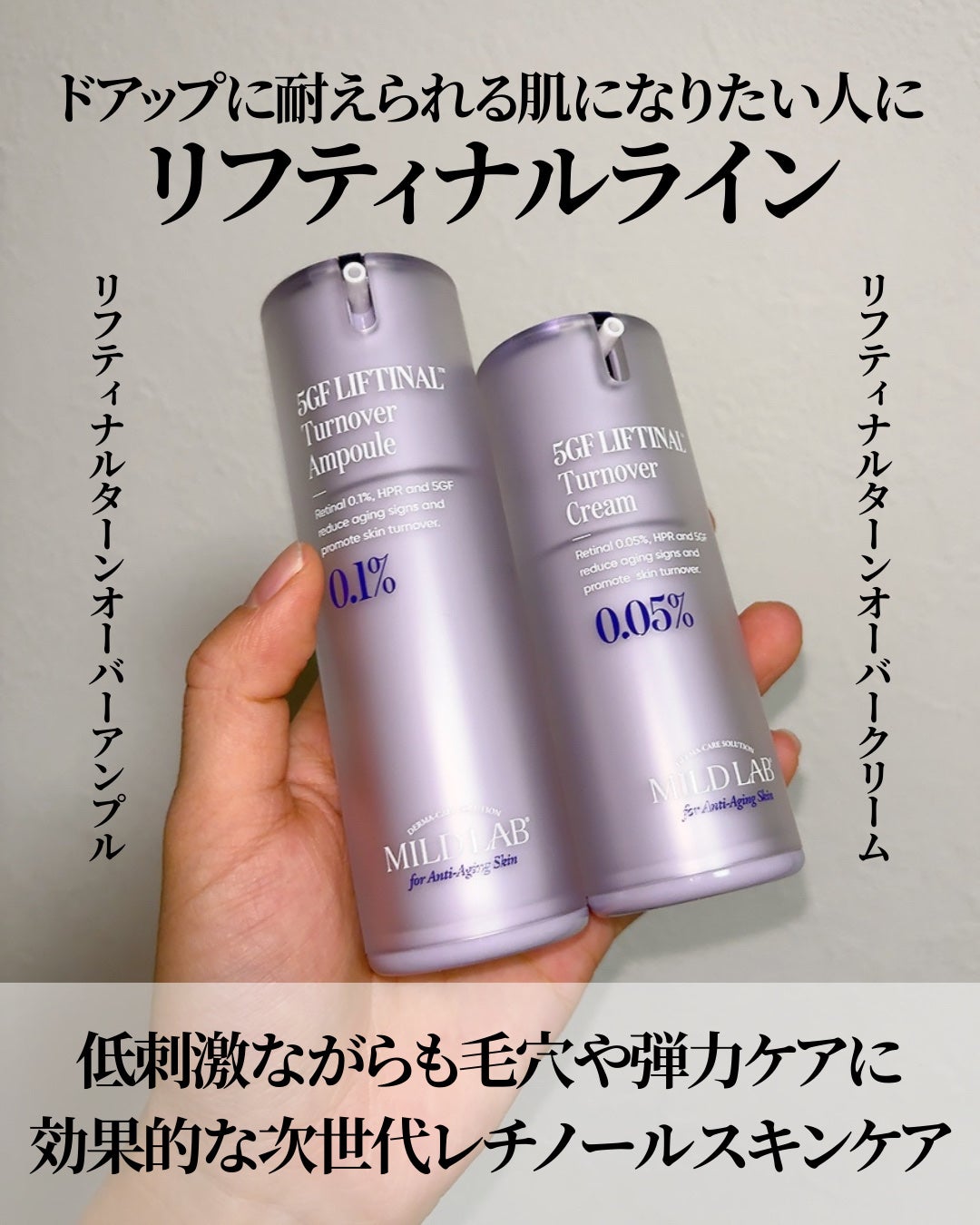 5GF リフティナル ターンオーバー 美容液/Mildlab/美容液を使ったクチコミ(3枚目)