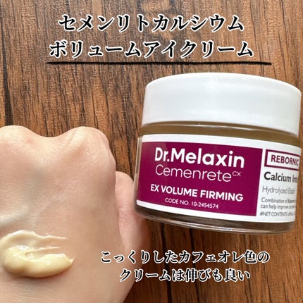 Cemenrete Calcium Intense Cream/Dr.Melaxin/フェイスクリームを使ったクチコミ(3枚目)