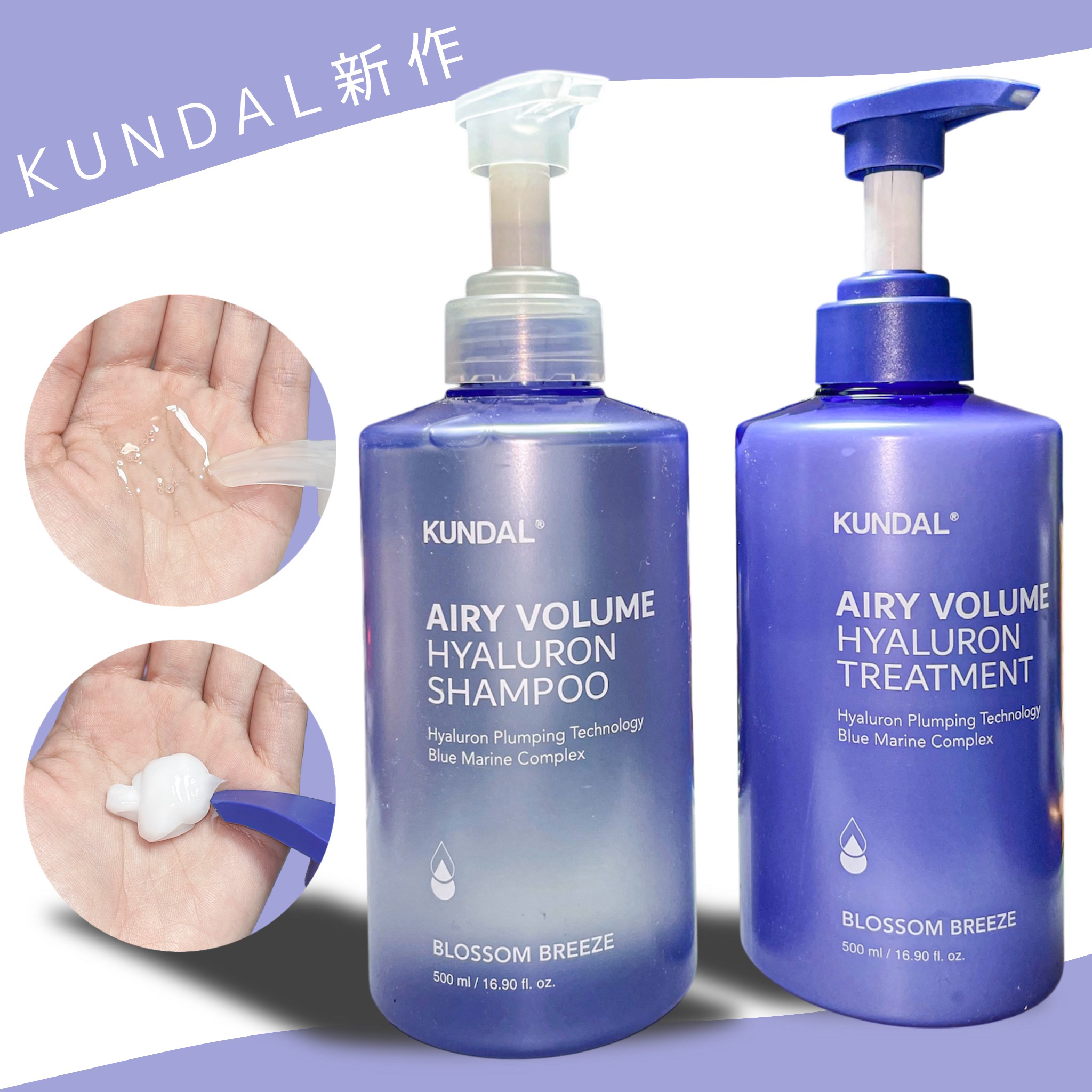 クンダル  エアリーボリュームヒアルロンシャンプー/トリートメント/KUNDAL/市販シャンプーを使ったクチコミ（1枚目）