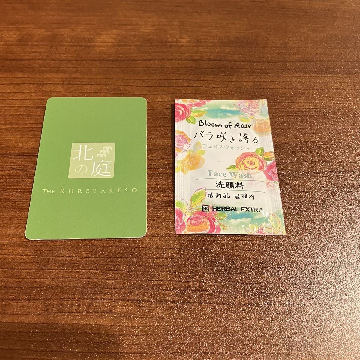 北の庭 the kuretakeso
12月下旬
にて

YouTubeコメント欄から来ていただいた方ありがとうございます。

サラーっとしているので、普段と違うホテルという場所での使用は注意！とはいえ量がかなりあり、クレンジングオイルの後