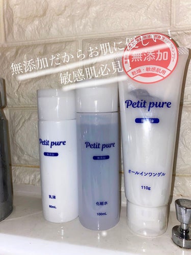 プチピュア 化粧水/エスタ/化粧水を使ったクチコミ（1枚目）