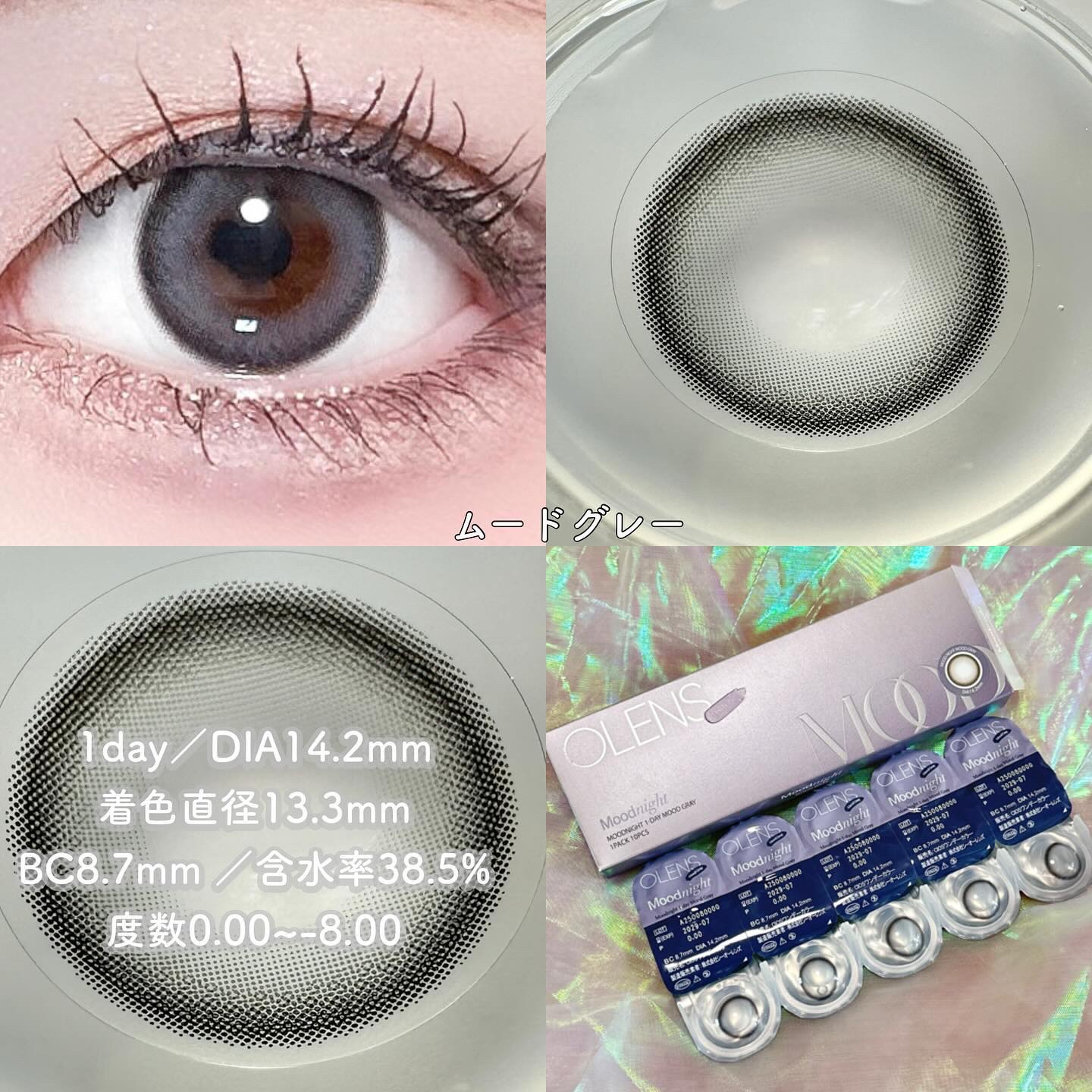 Moodnight 1day/OLENS/ワンデー（１DAY）カラコンを使ったクチコミ（2枚目）