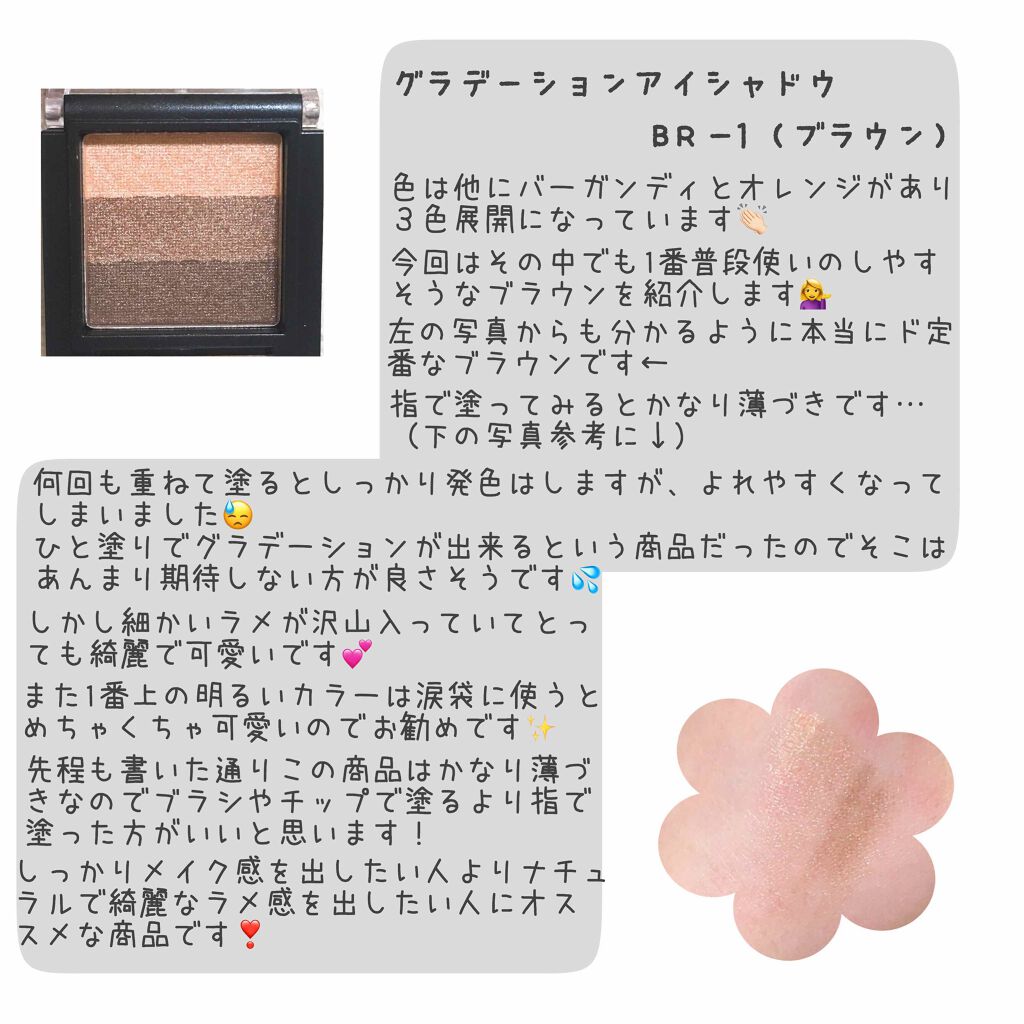 UR GLAM GRADATION EYESHADOW/U R GLAM/アイシャドウパレットを使ったクチコミ(2枚目)