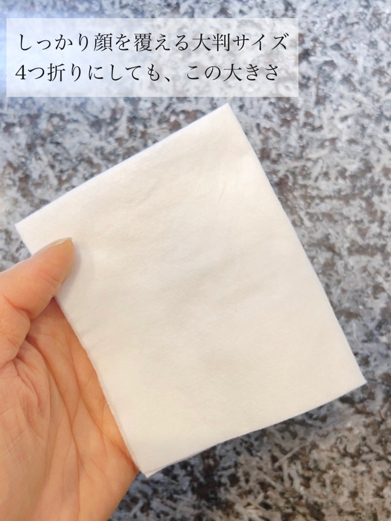 スキンコットンタオル100/ITO/クレンジングタオルを使ったクチコミ(3枚目)