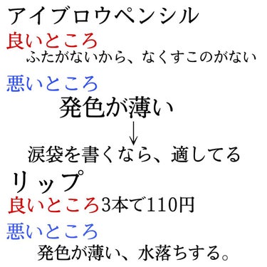 WHY NOT SPINNS リキッドアイライナー/DAISO/リキッドアイライナーを使ったクチコミ（4枚目）