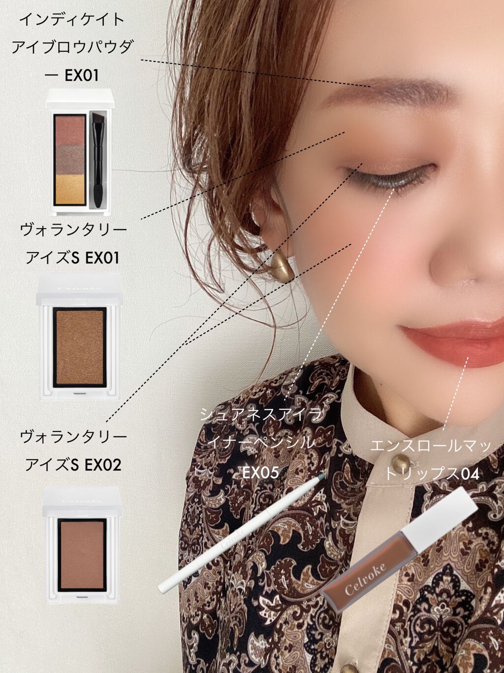 セルヴォーク インディケイトアイブロウパウダー/Celvoke/パウダーアイブロウを使ったクチコミ(1枚目)