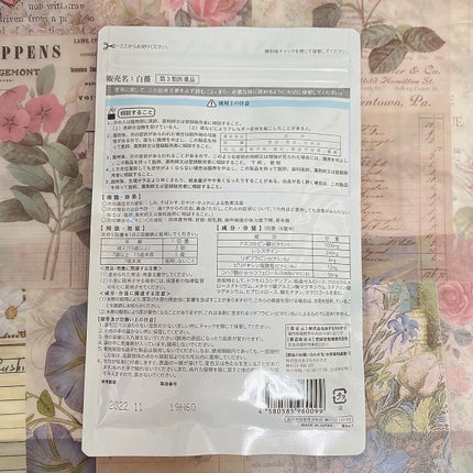 HAKUBA(医薬品)/あすなろわかさ/その他を使ったクチコミ(3枚目)