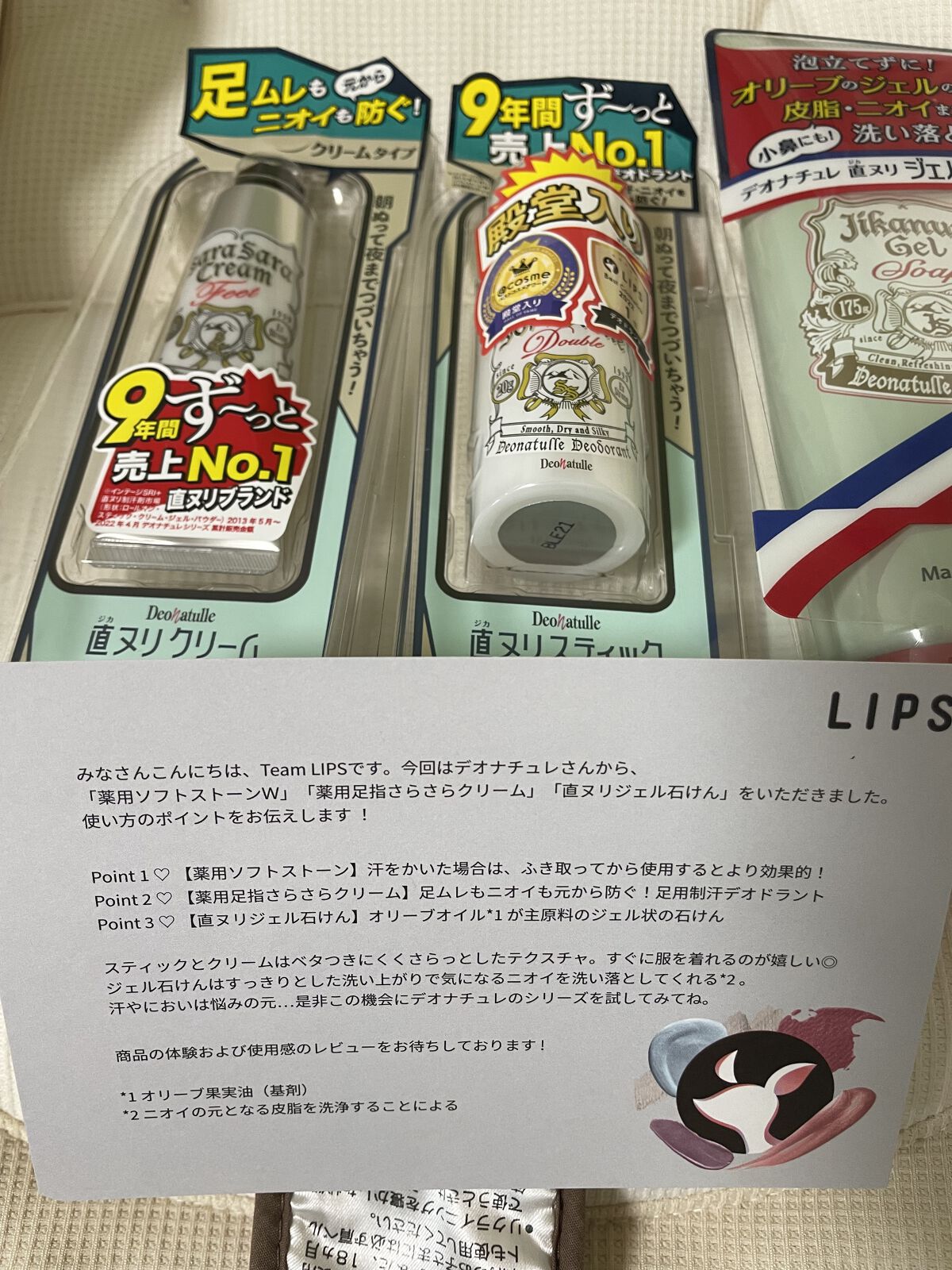 直ヌリジェル石けん/デオナチュレ/ボディソープを使ったクチコミ（1枚目）