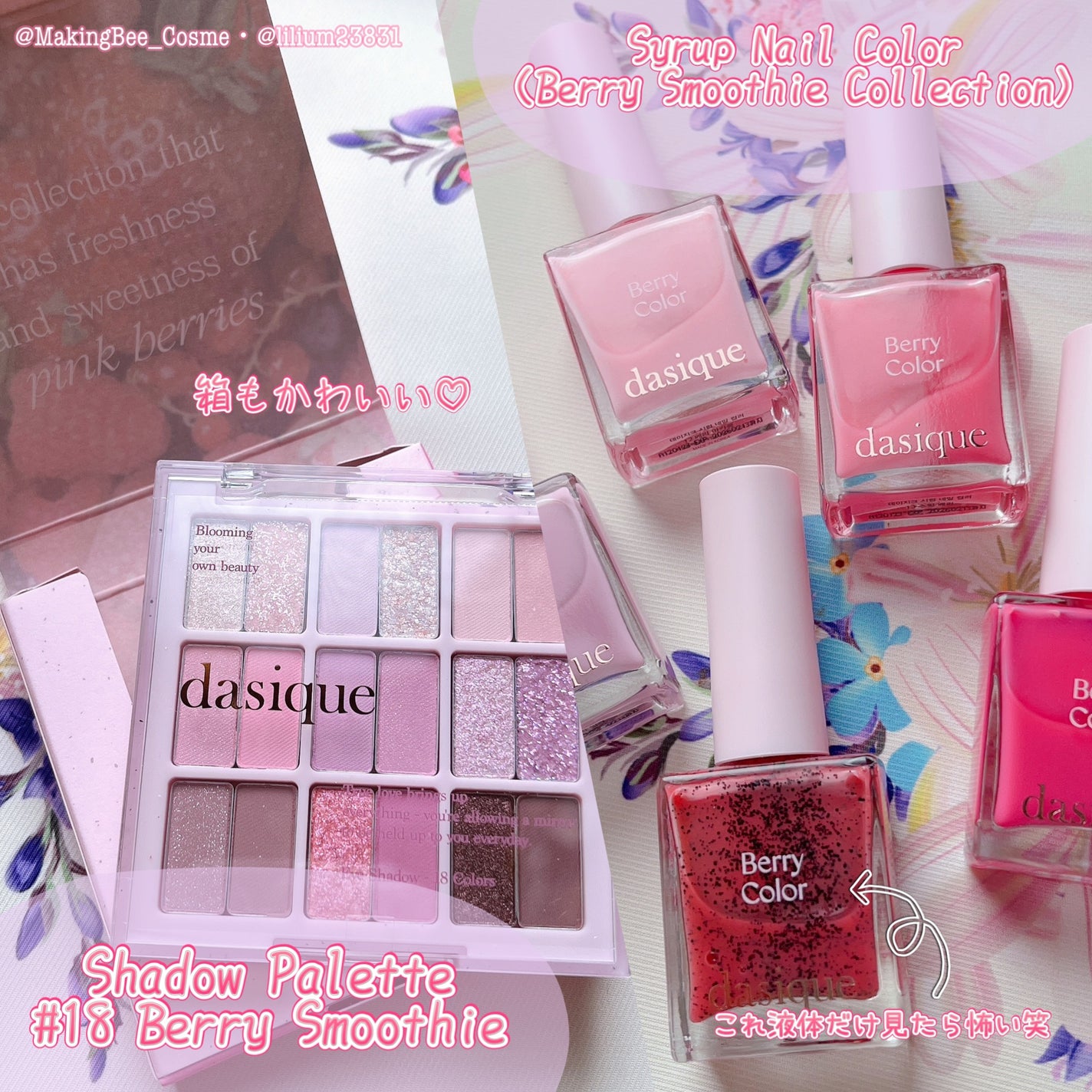 lilium23831 on LIPS 「2023.6Qoo10メガ割購入品メモDasique編Dasi..」(2枚目)