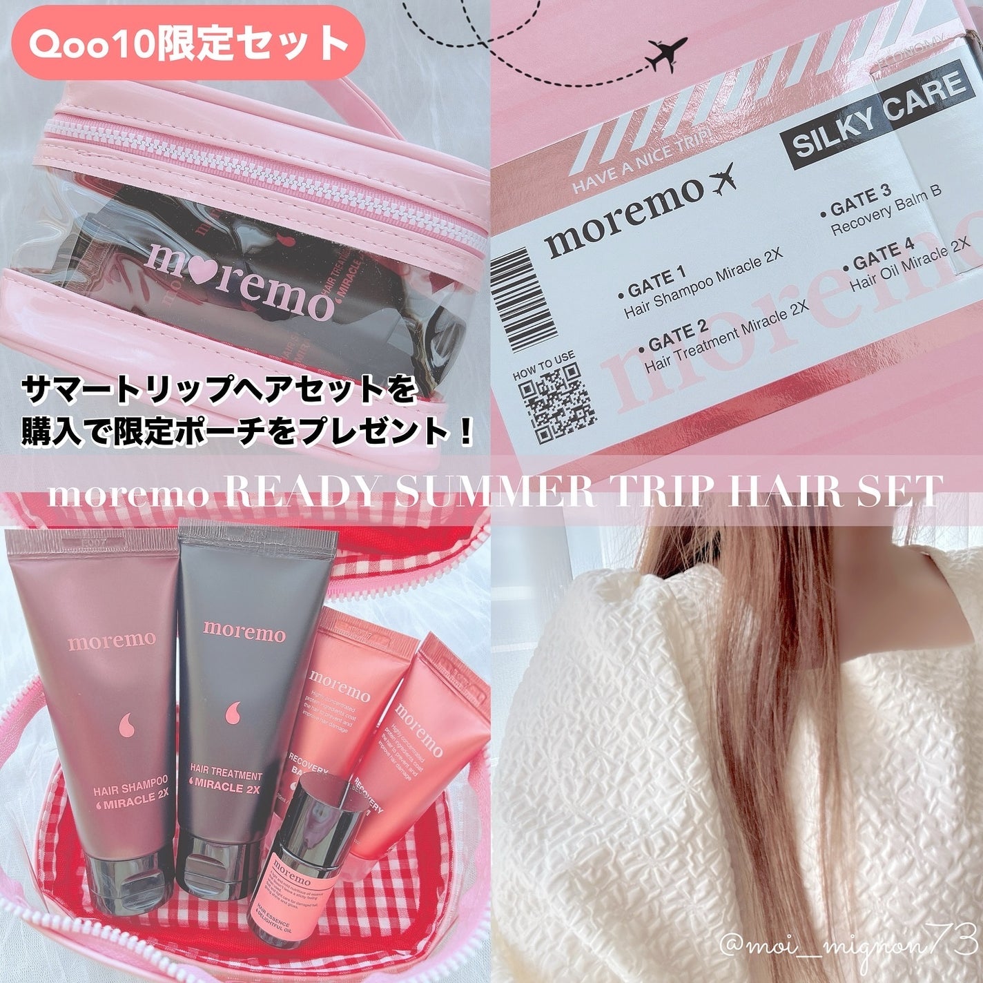 ヘアトリートメント ミラクル2X (シグネチャー)/moremo/洗い流すヘアトリートメントを使ったクチコミ(3枚目)