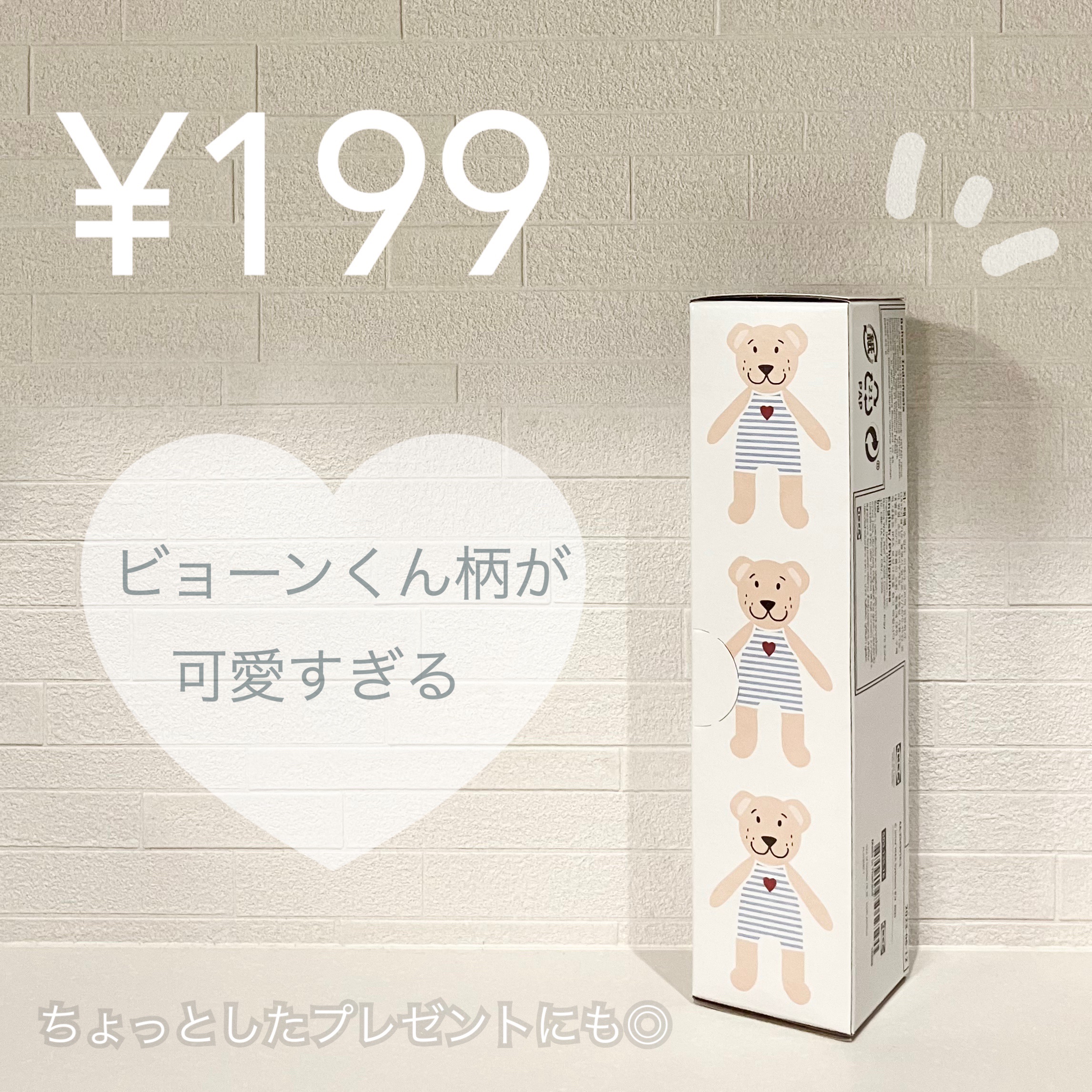 ISTAD/IKEA/その他を使ったクチコミ（1枚目）