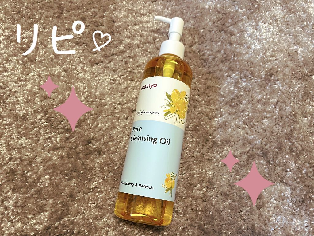 ピュア クレンジング オイル/manyo/オイルクレンジングを使ったクチコミ（1枚目）