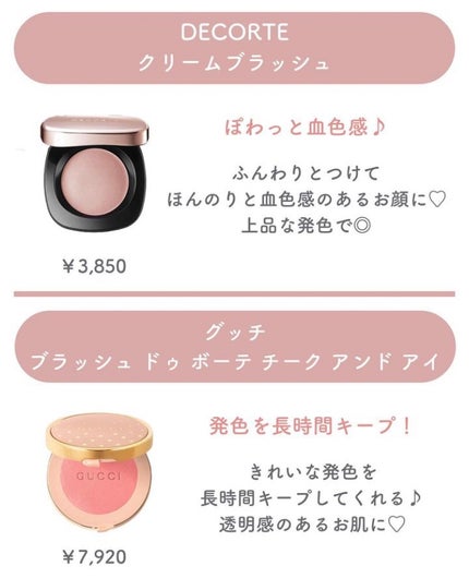 クリーム ブラッシュ/DECORTÉ/ジェル・クリームチークを使ったクチコミ(5枚目)