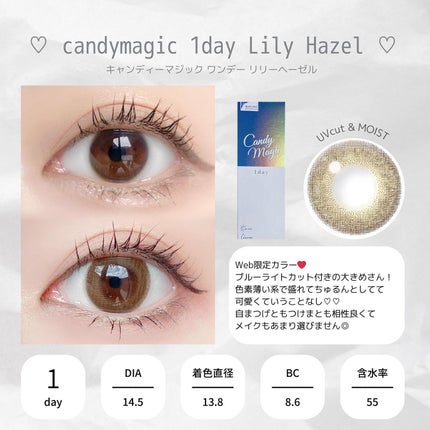 candymagic1day(キャンディーマジックワンデー)/candy magic/ワンデー(1DAY)カラコンを使ったクチコミ(2枚目)