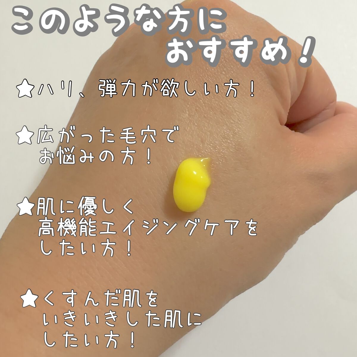 を使ったクチコミ（2枚目）